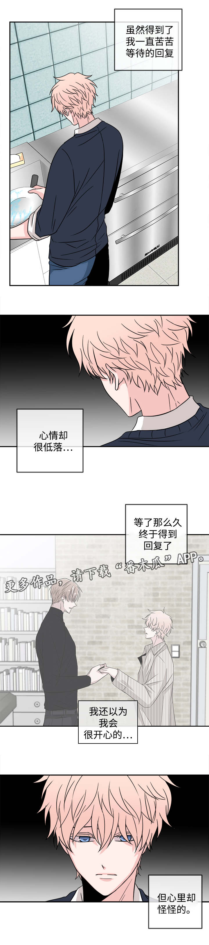 第21章：心不在焉5