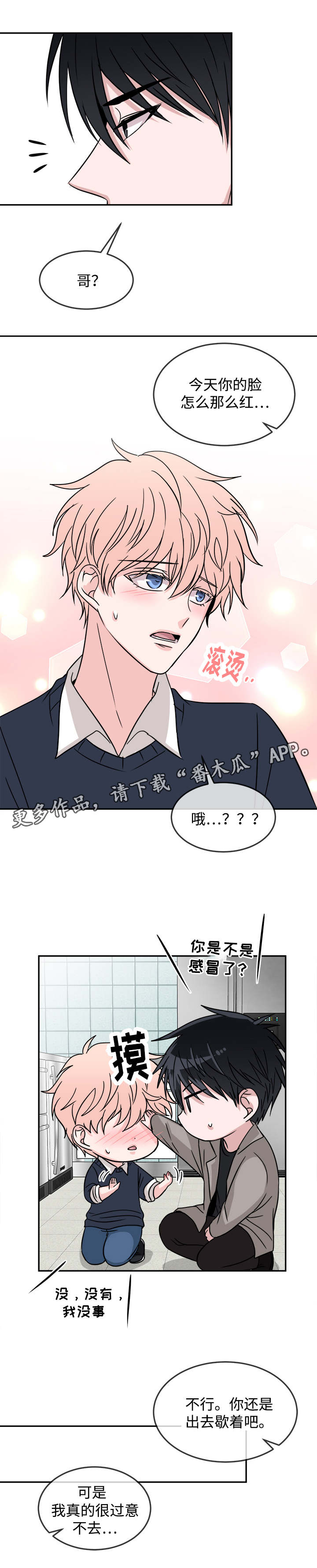 第21章：心不在焉8