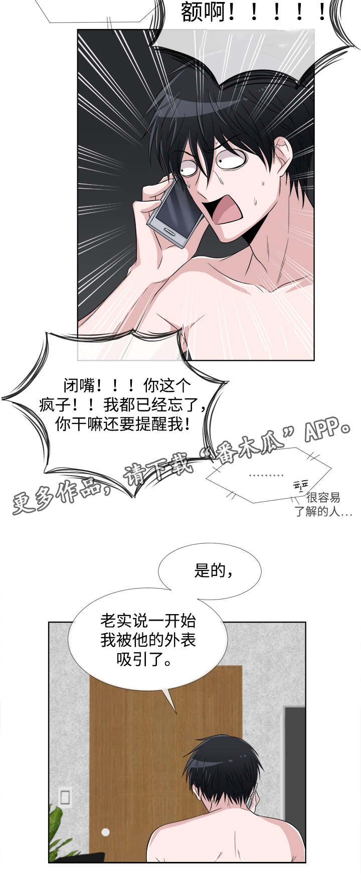 第7章：彻夜难眠2