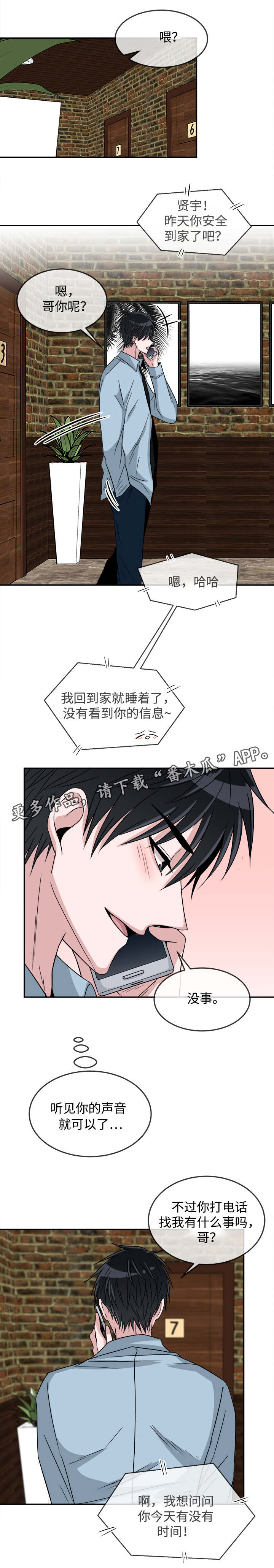 第17章：约见5