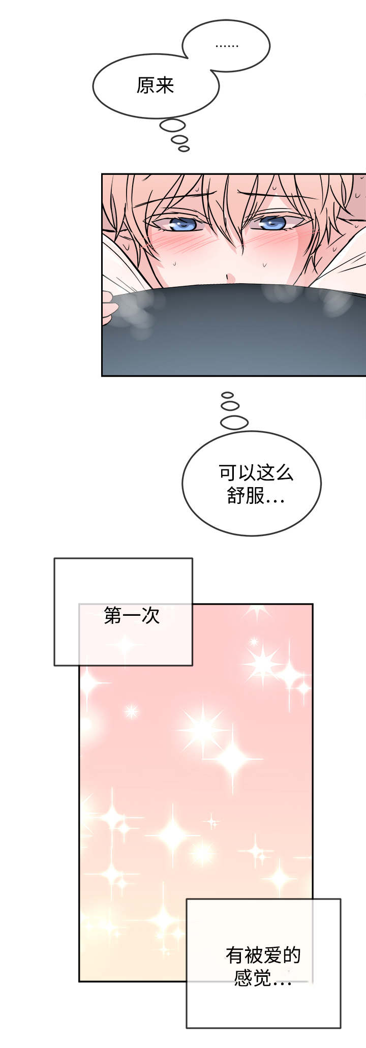 第26章：积极6