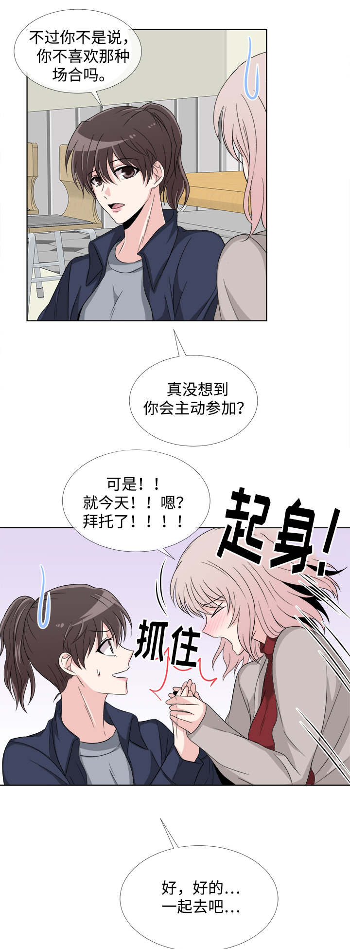 第7章：彻夜难眠15