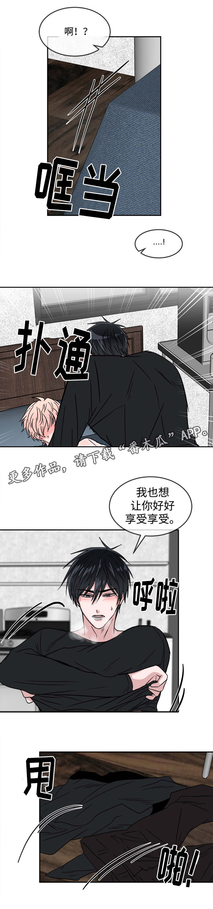 第26章：积极1