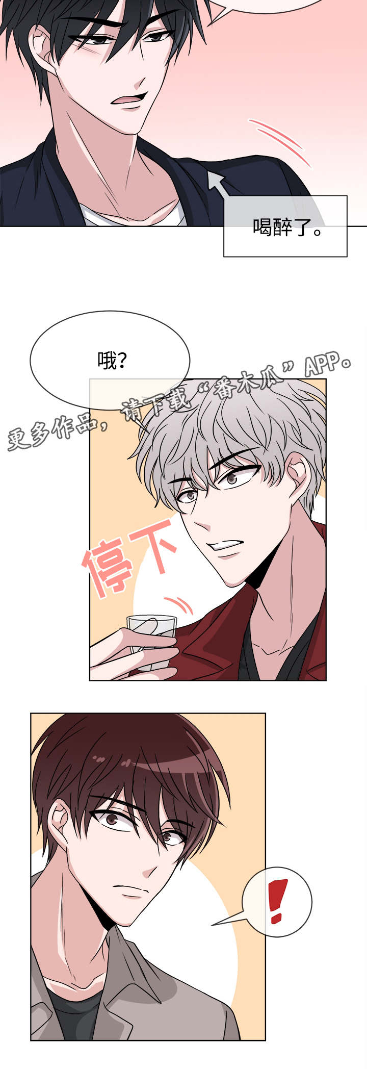 第8章：聚会9