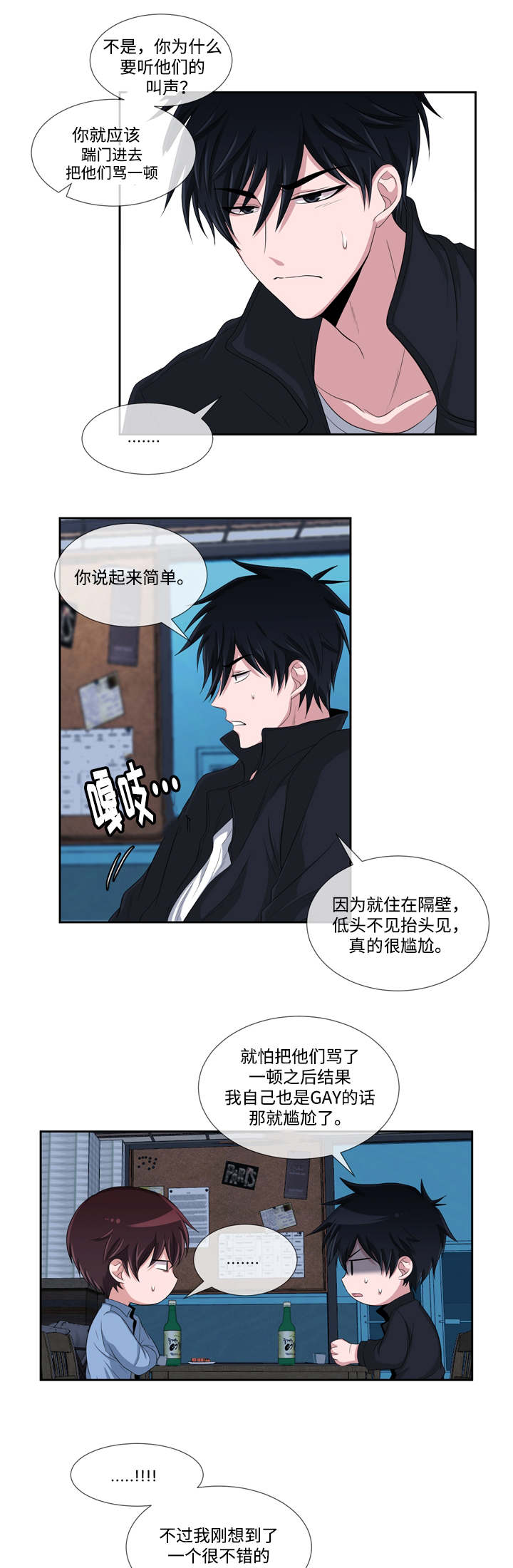 第1章：烦恼8