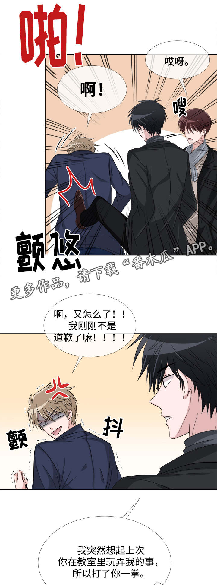 第6章：生气10
