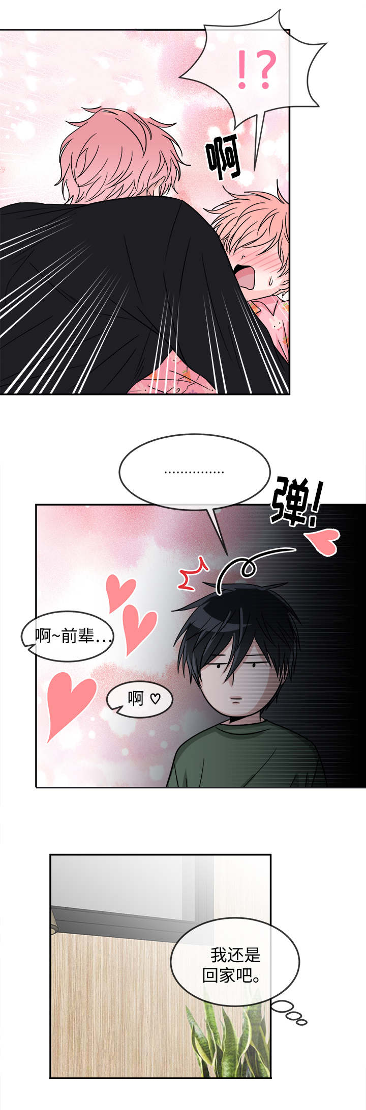 第20章：重要的事5