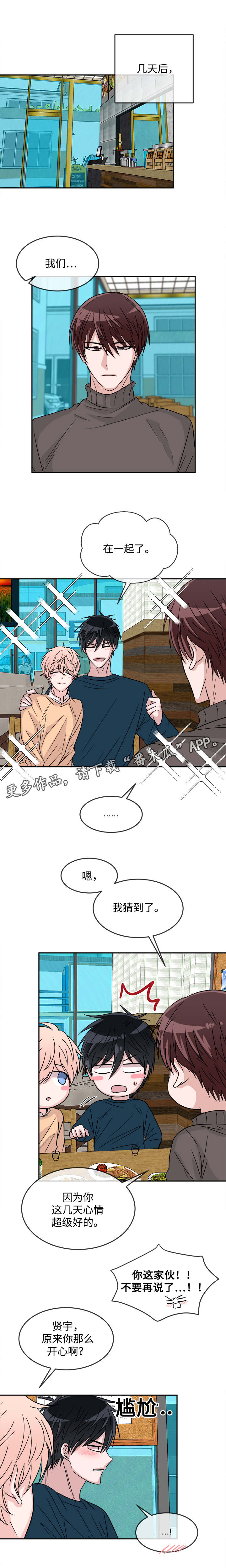 第27章：开始交往5