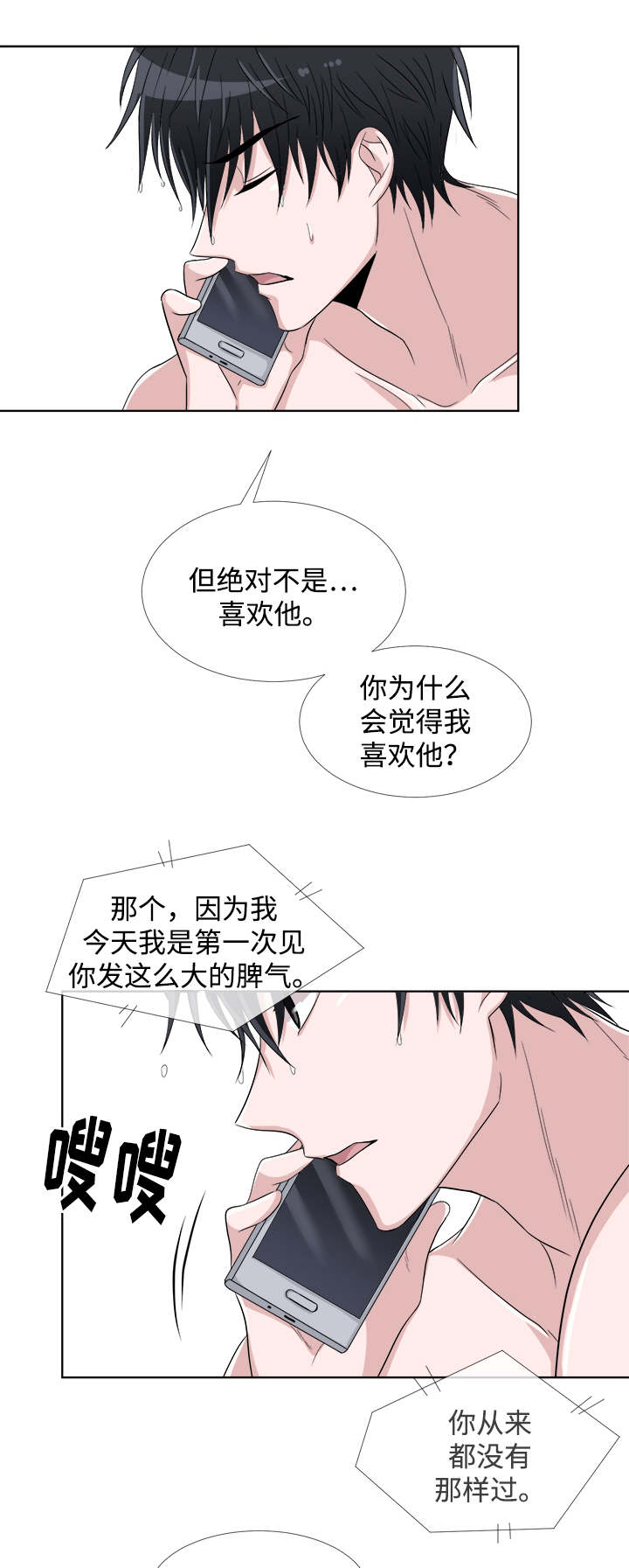 第7章：彻夜难眠3