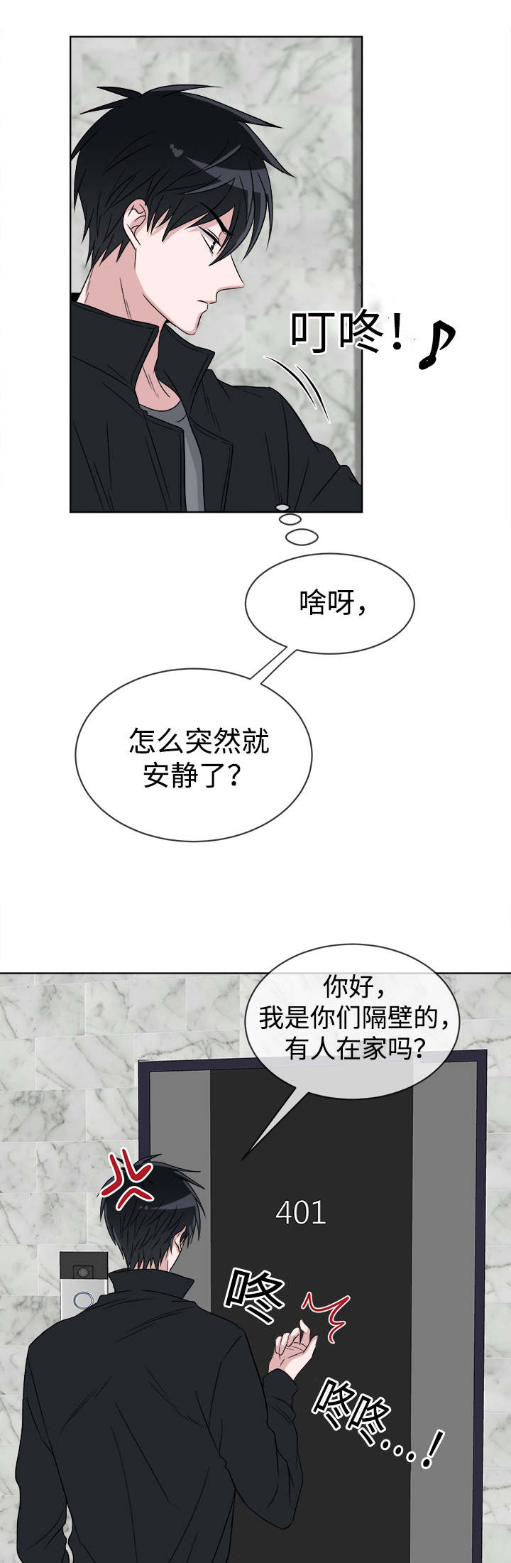 第11章：尴尬的会面1