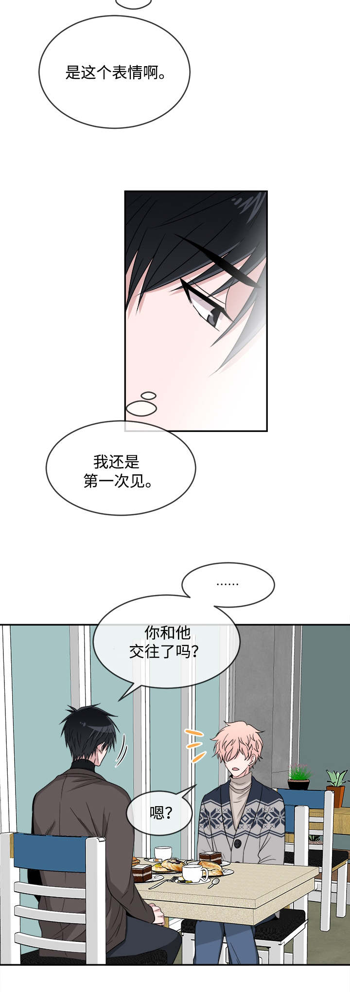 第13章：请客15