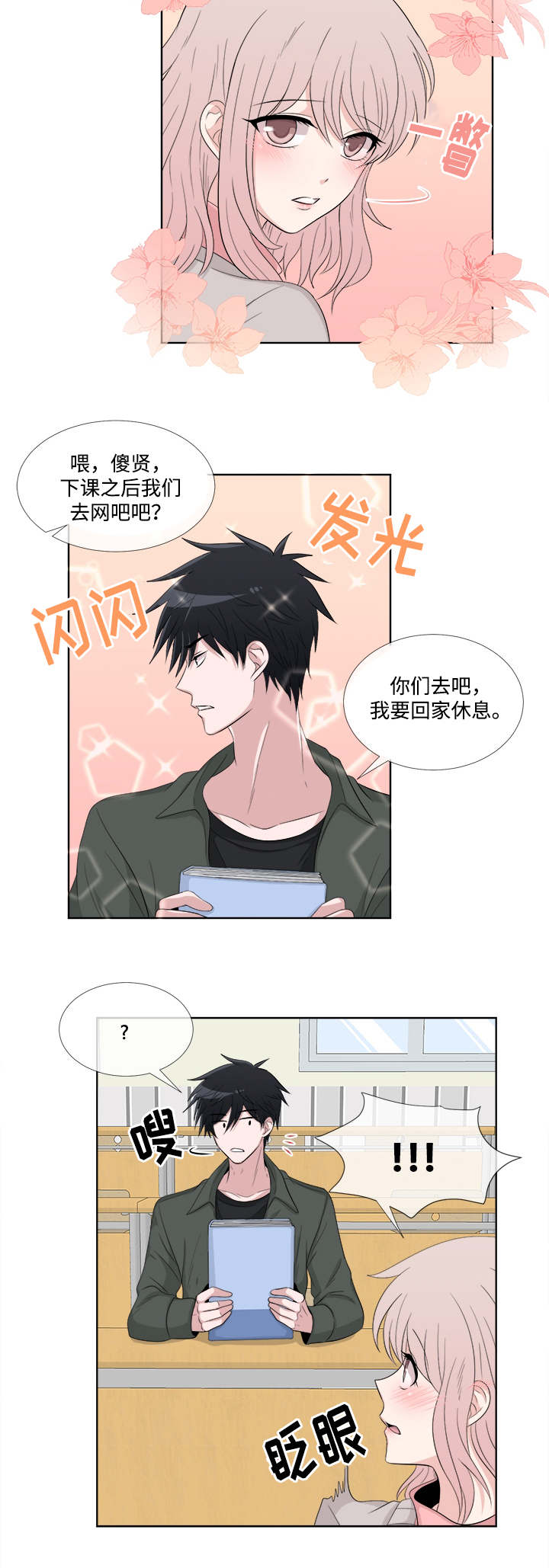 第3章：梦见7