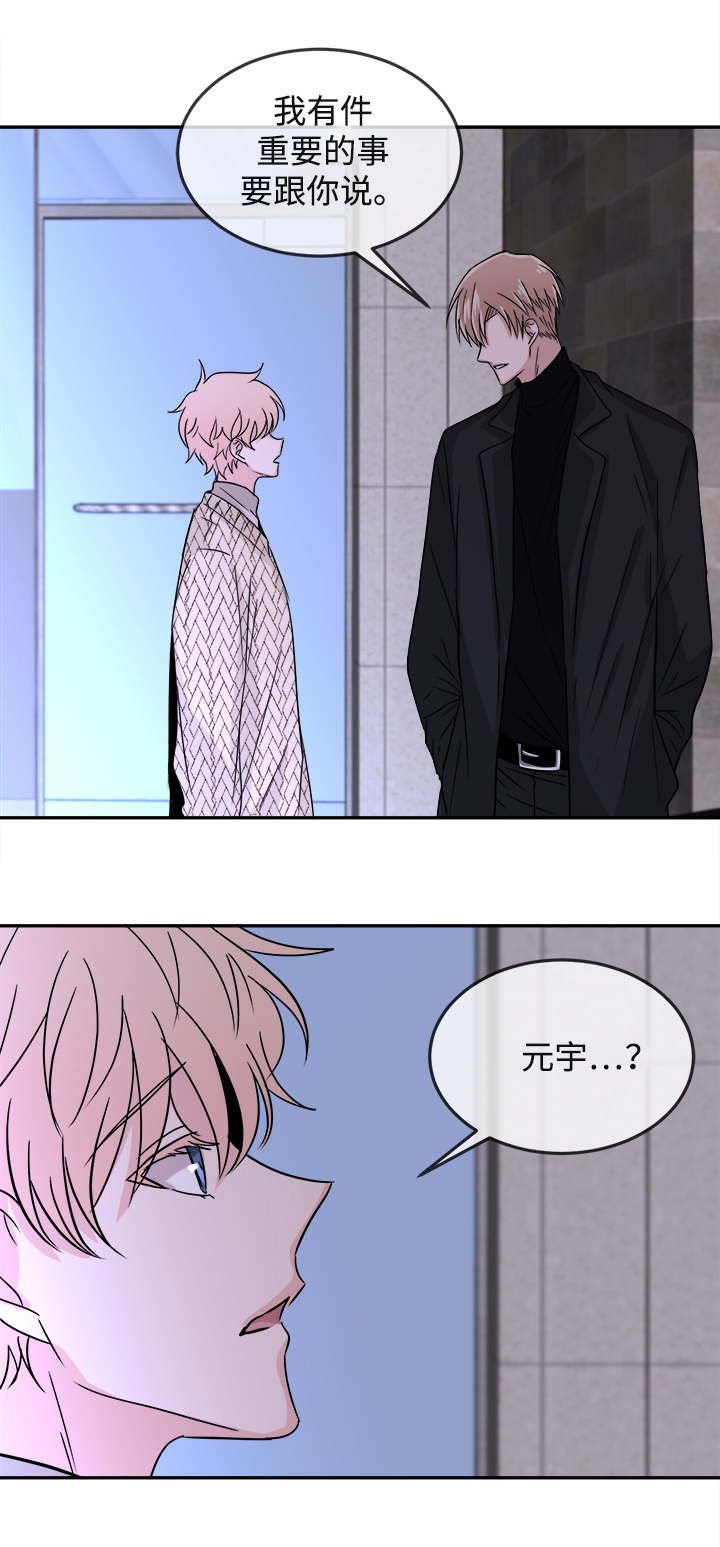 第19章：挑衅8