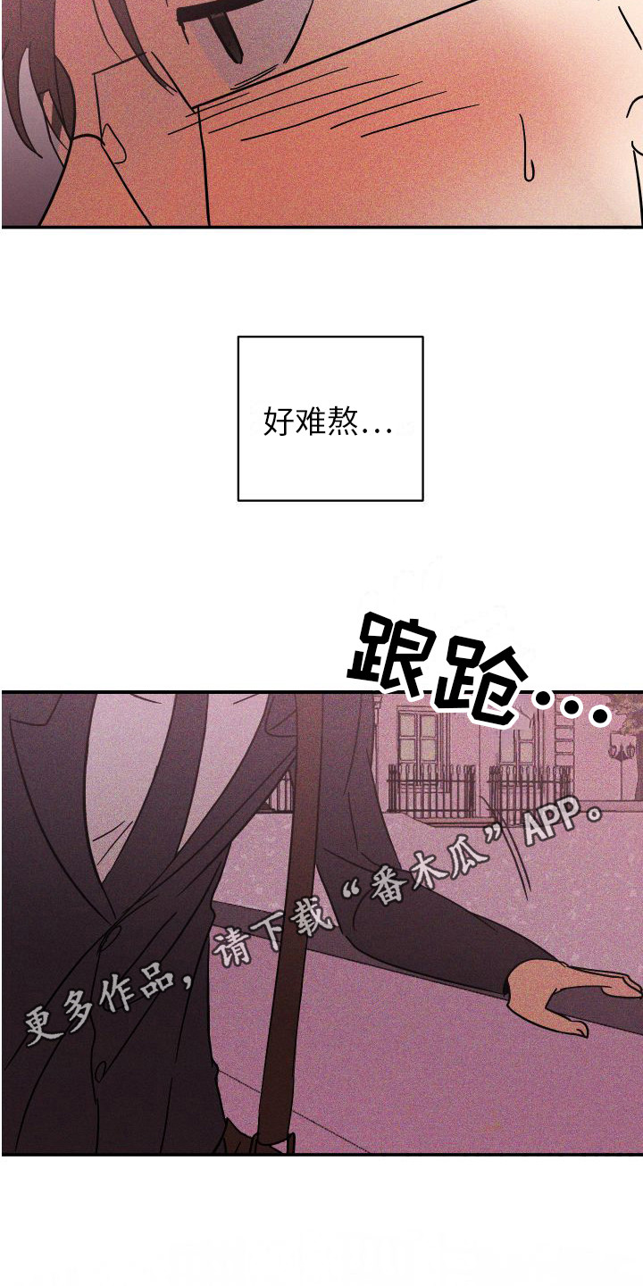 第6章：帮帮我10