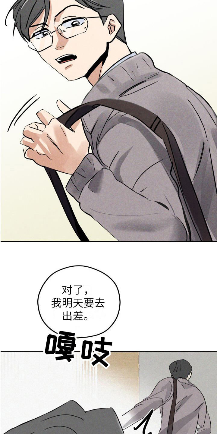 第1章：分化欧米伽18