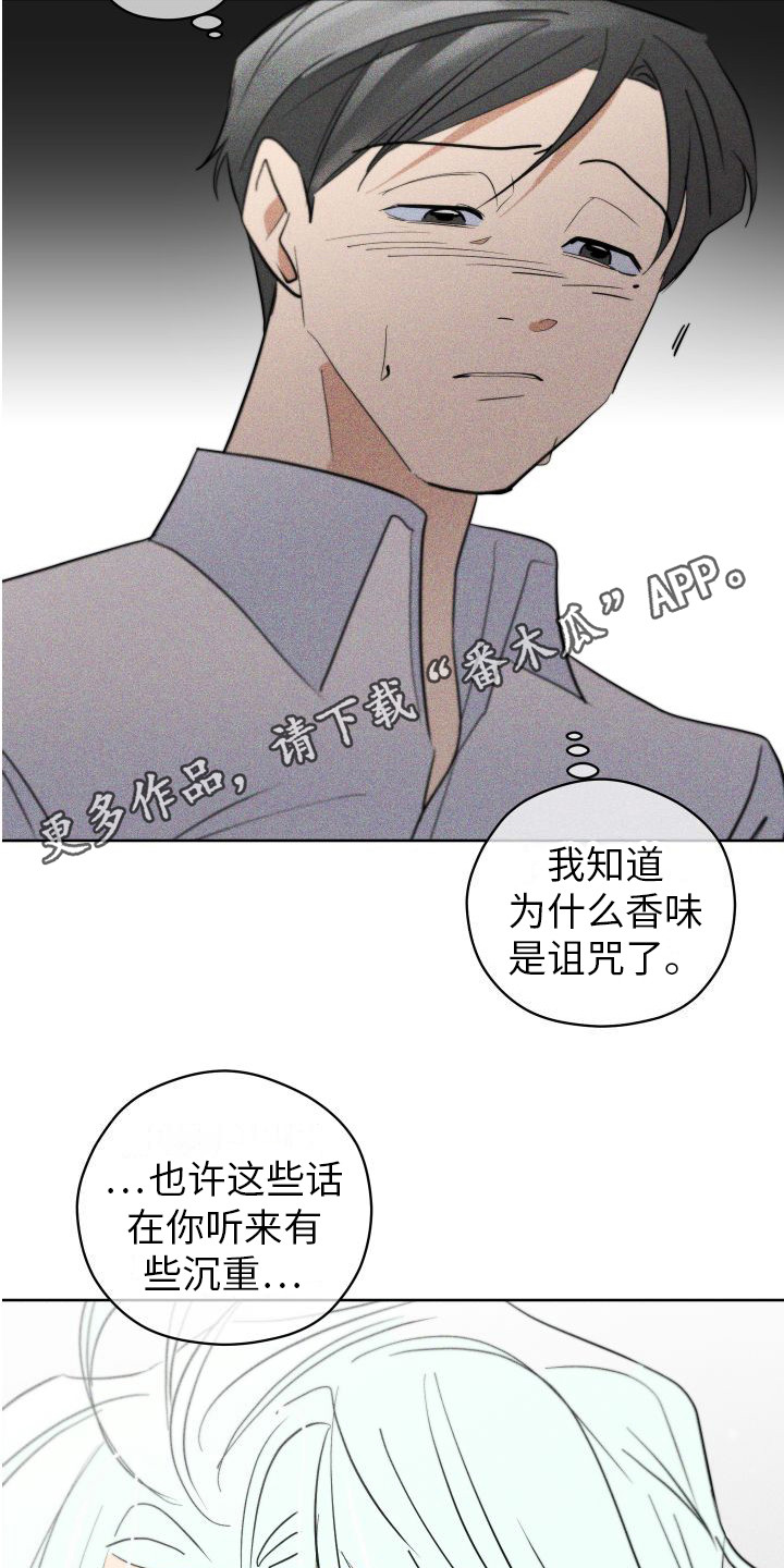 第9章：沉重的心意 4