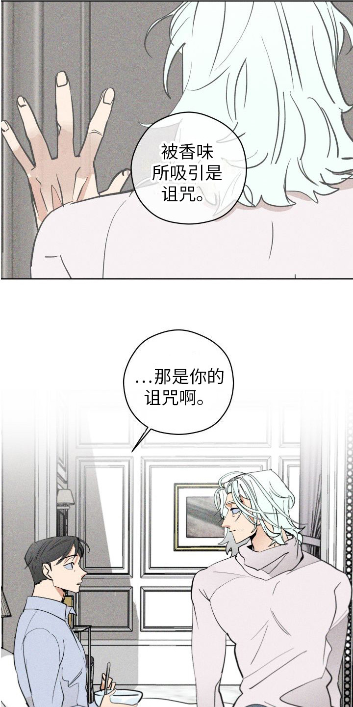第8章：熟悉的气味11