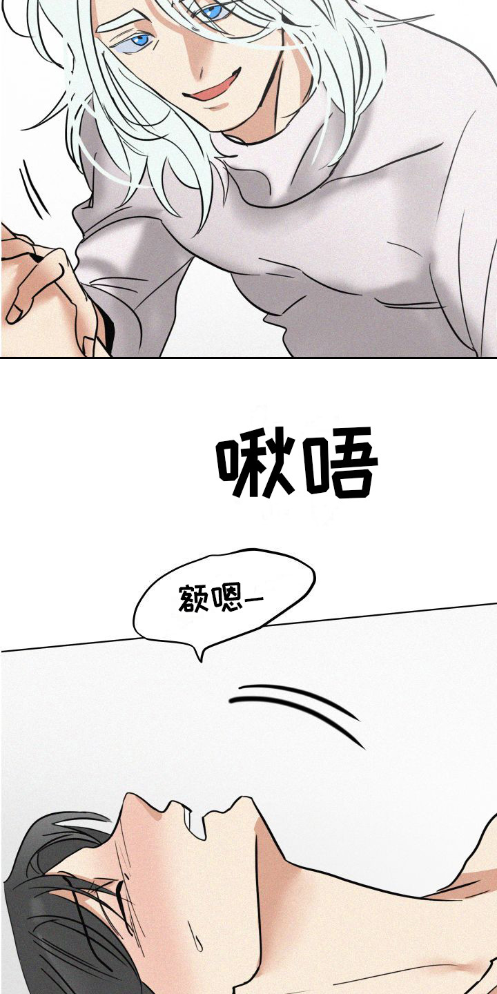 第10章：变得奇怪 6