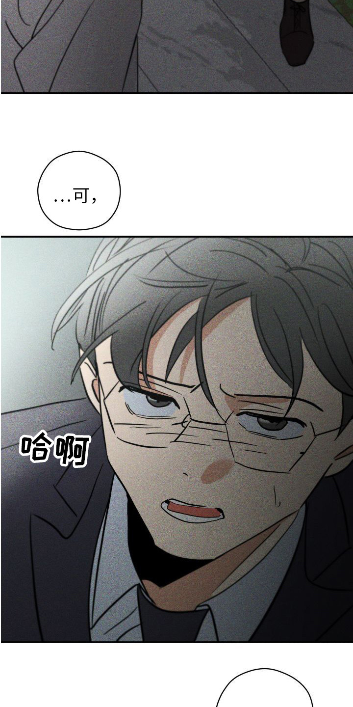 第6章：帮帮我21