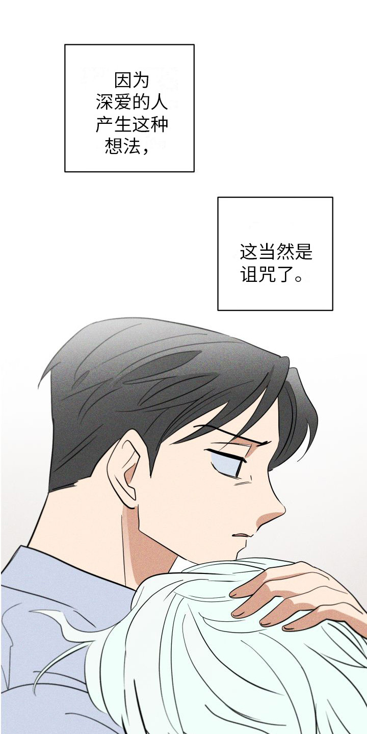 第9章：沉重的心意 0