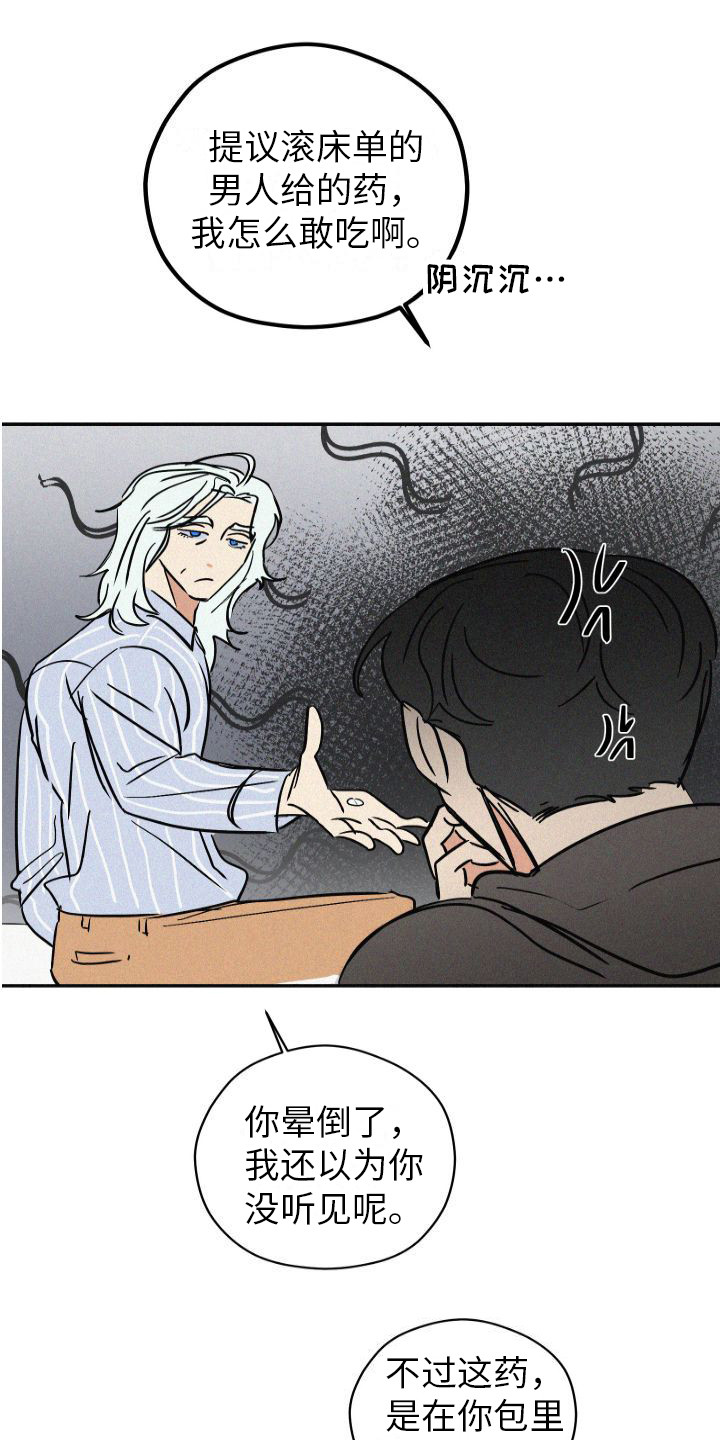 第3章：信息素16