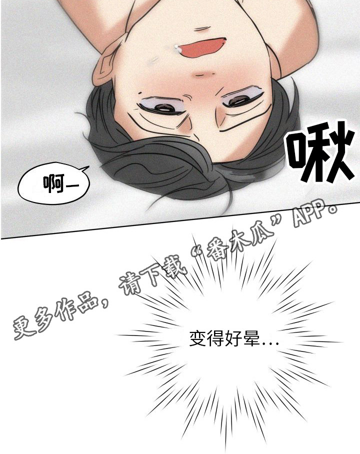 第10章：变得奇怪 10