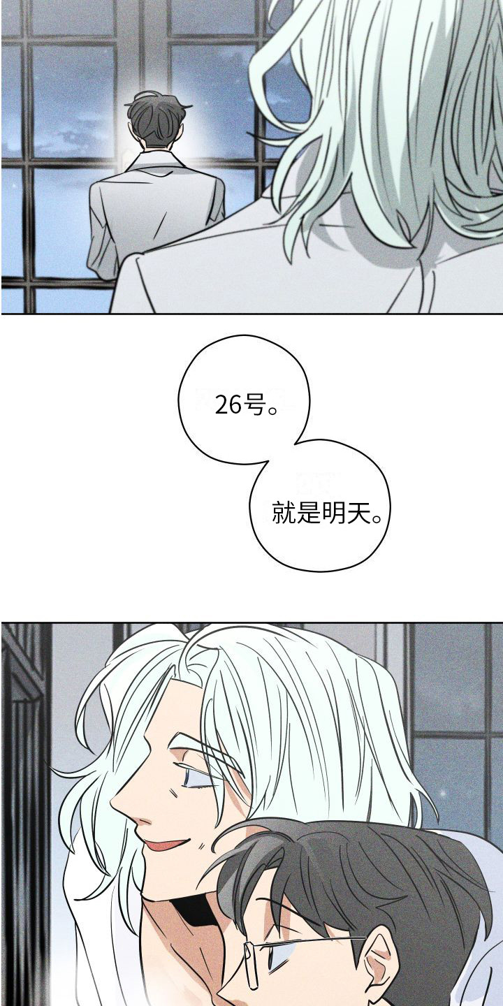 第18章： 我等你 15