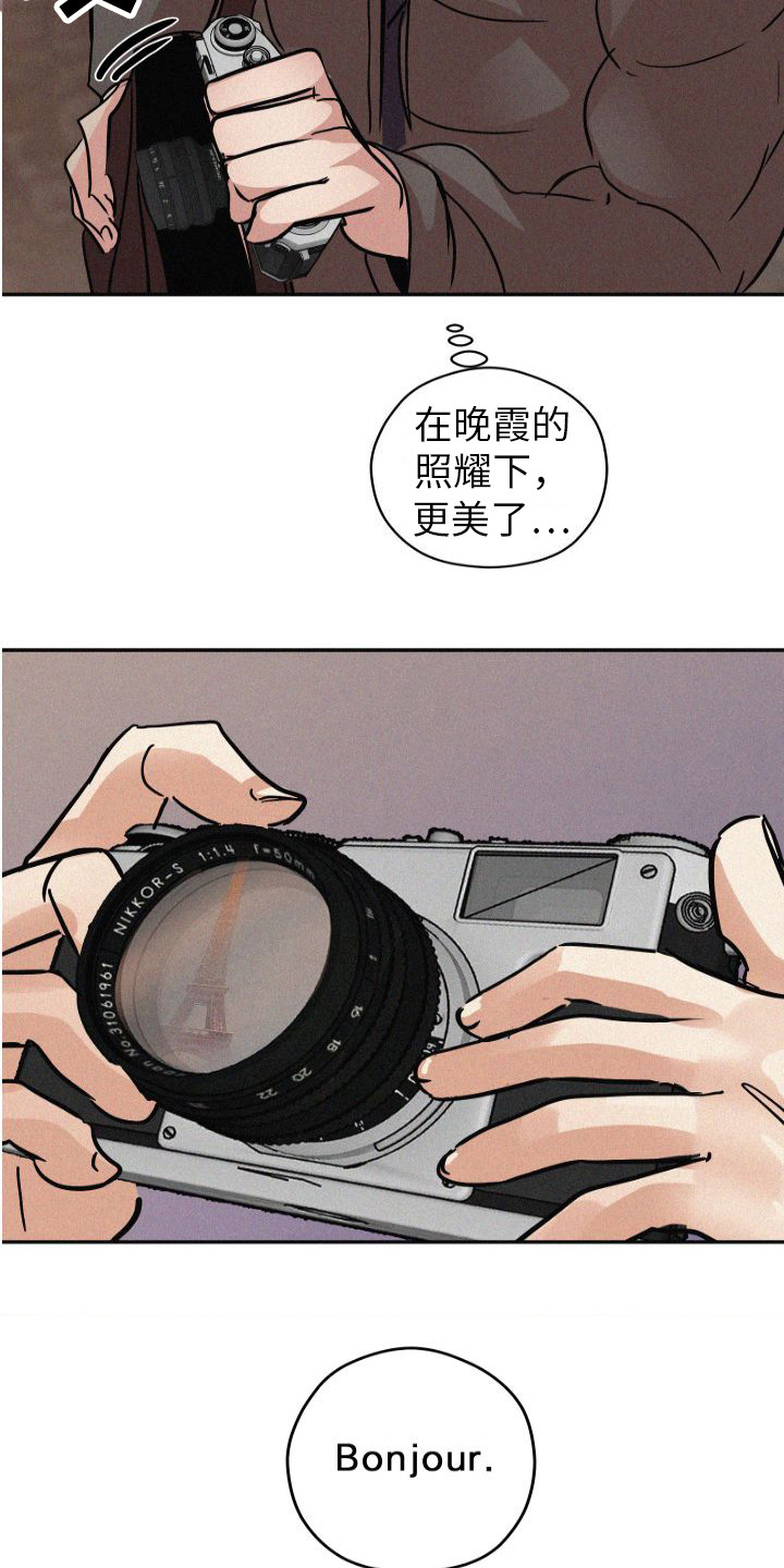 第2章：出差巴黎12