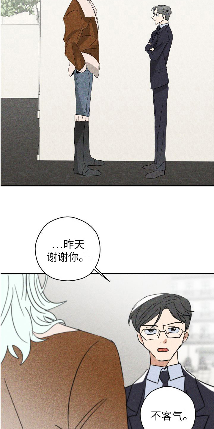 第5章：越来越晕11