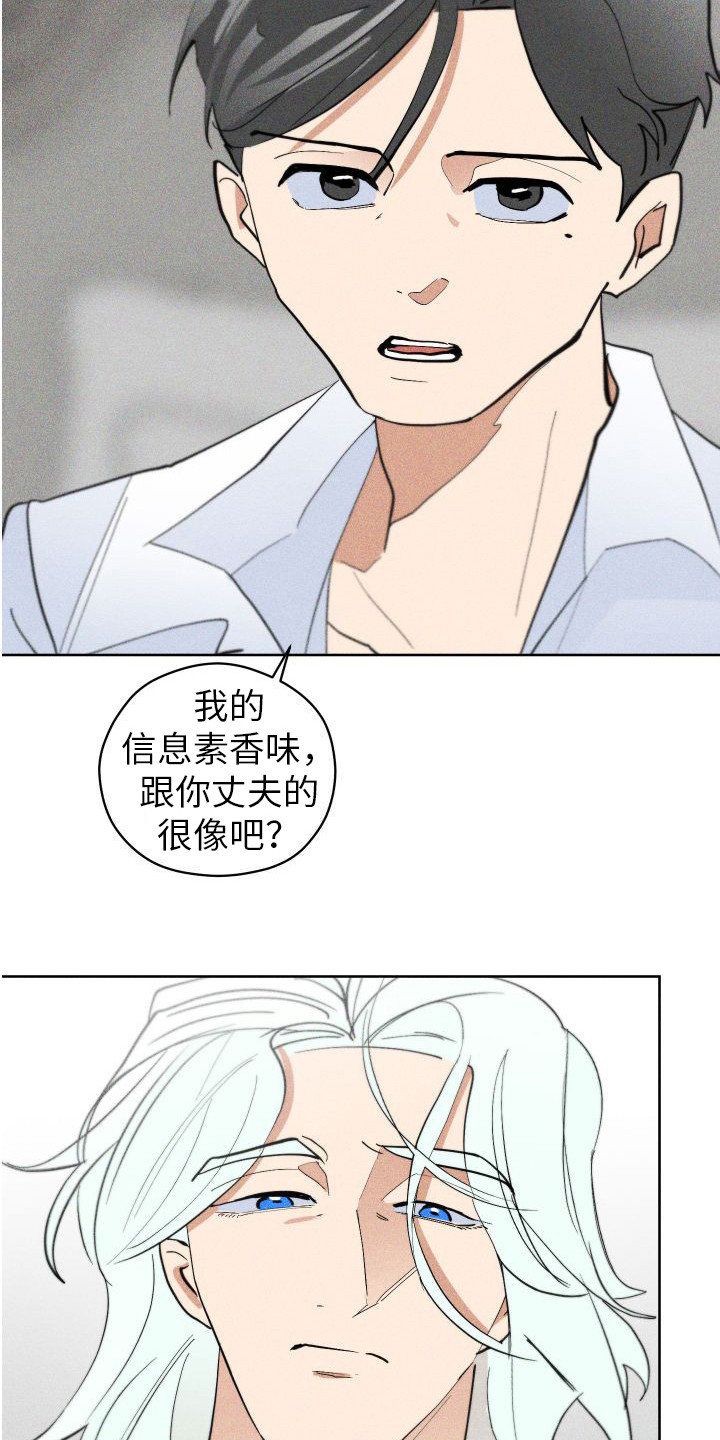 第8章：熟悉的气味14