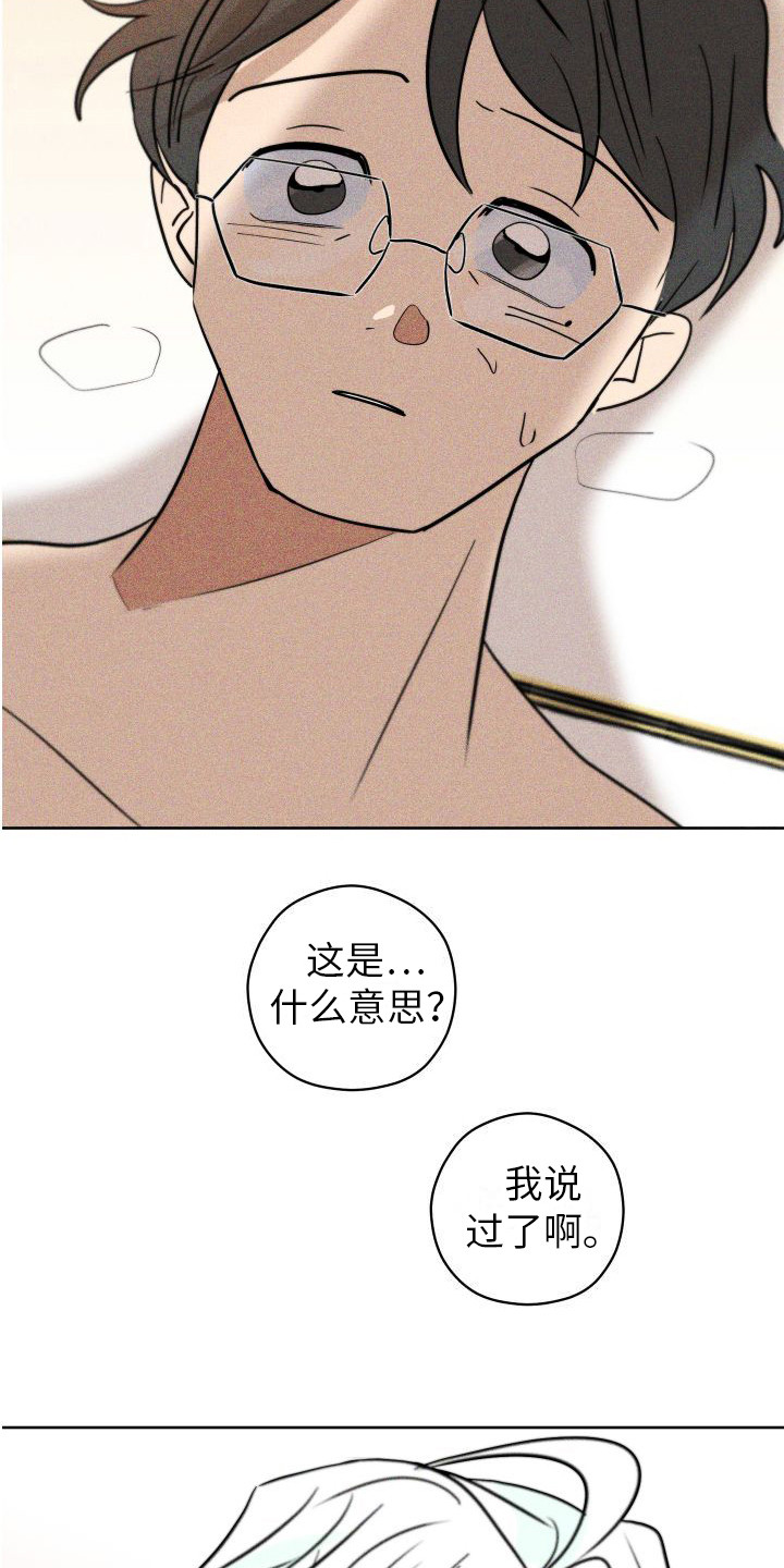 第17章：香味变淡 9
