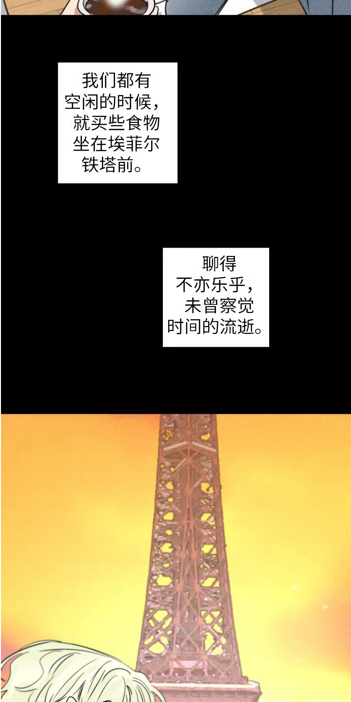 第15章：陪伴14