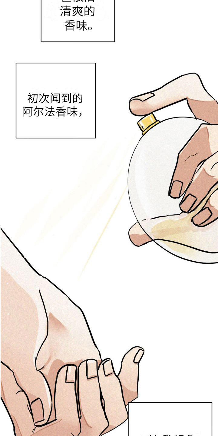 第9章：沉重的心意 12