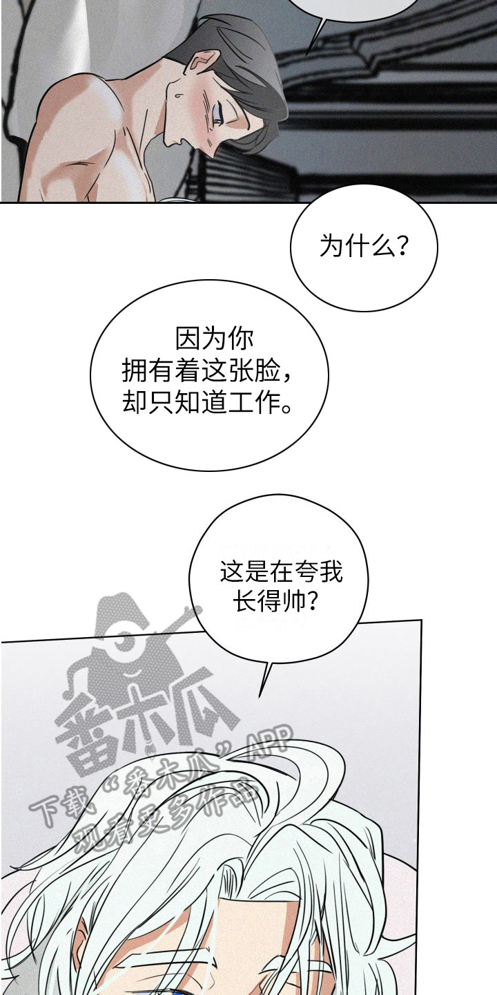 第9章：沉重的心意 19