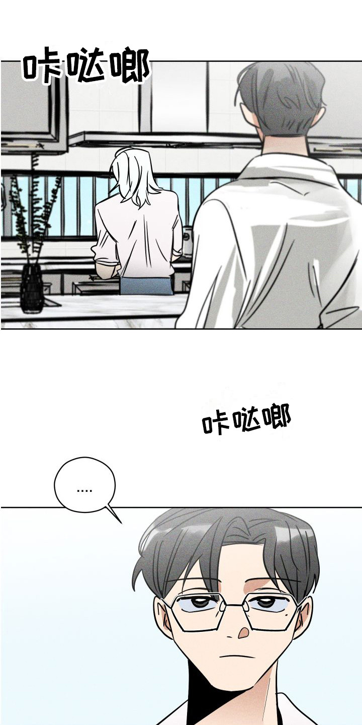 第13章：传闻 18