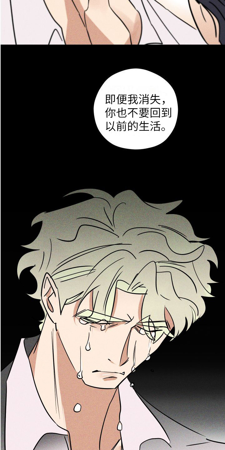 第16章：羡慕 3