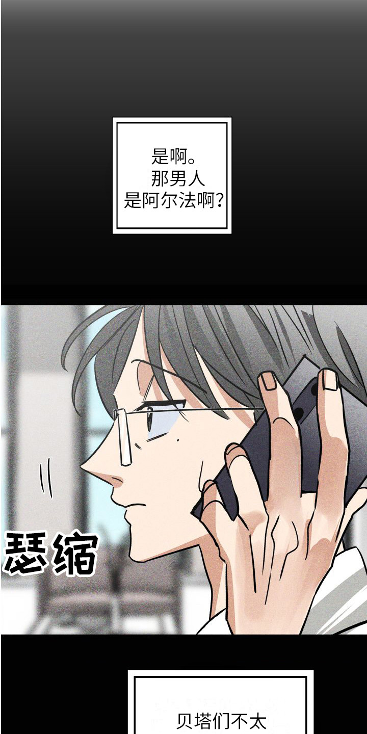 第13章：传闻 9