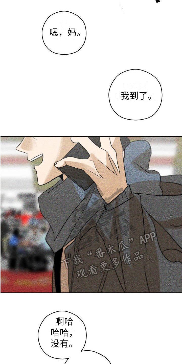 第19章：5年后7