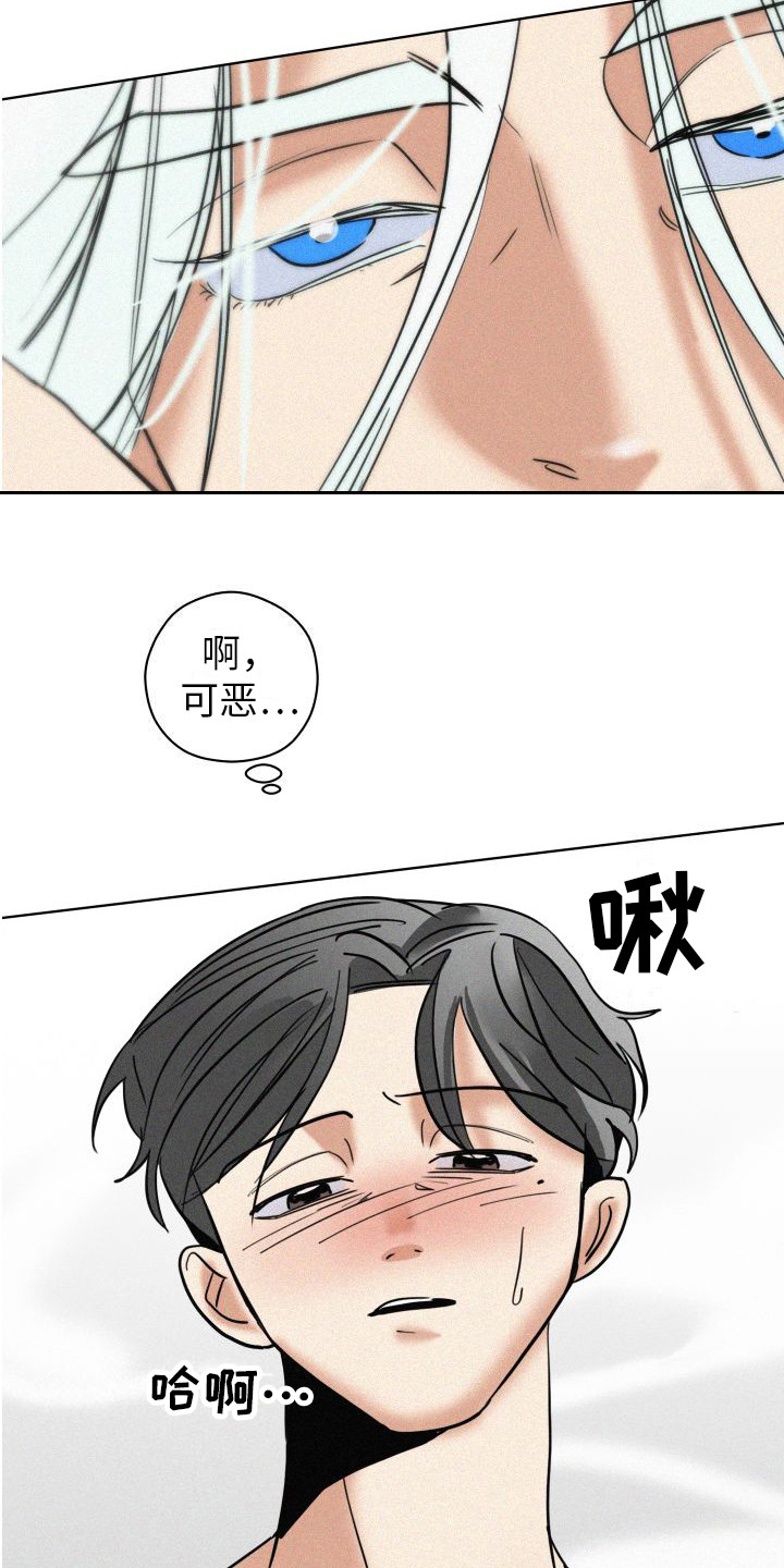 第10章：变得奇怪 8