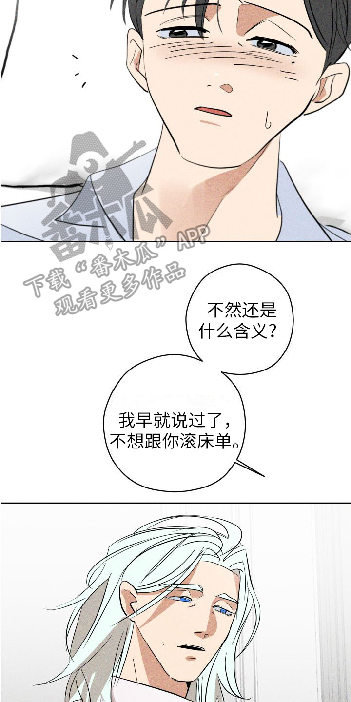 第7章：香水诅咒7