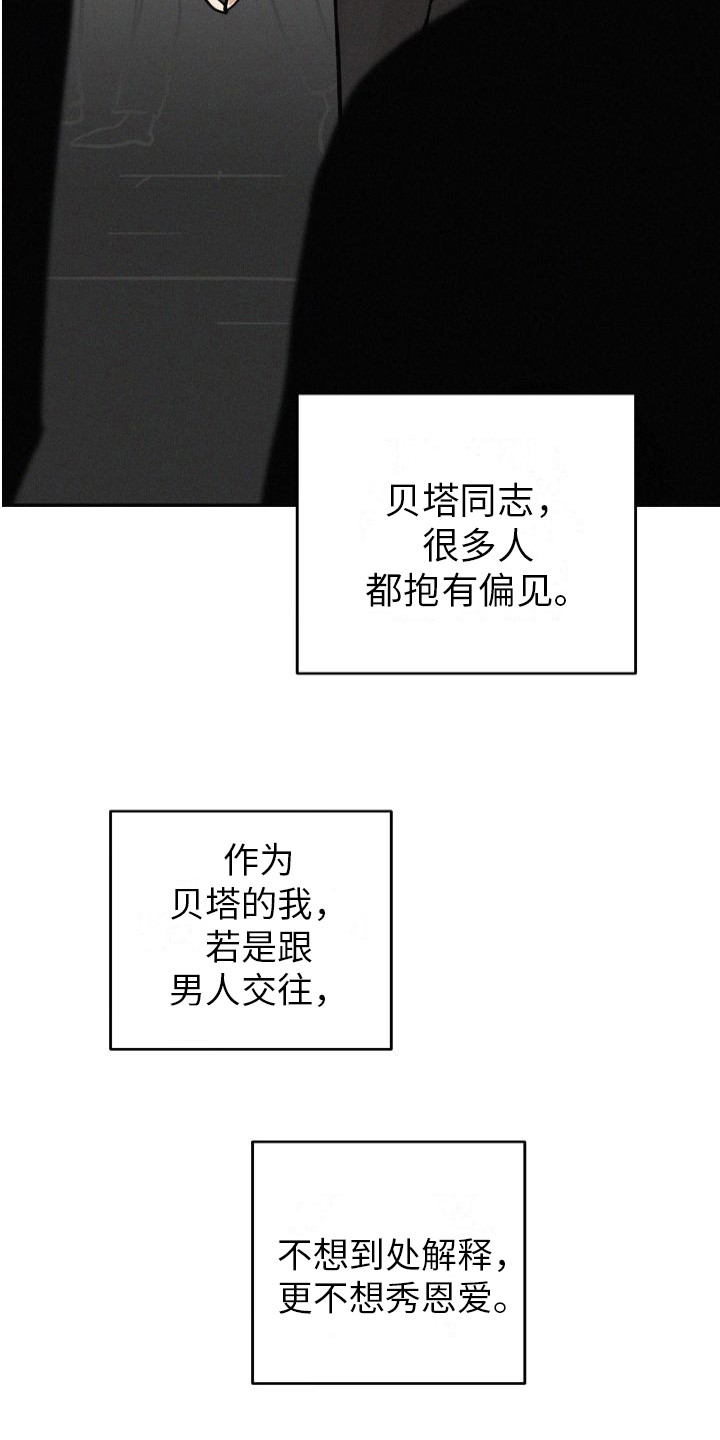 第1章：分化欧米伽9