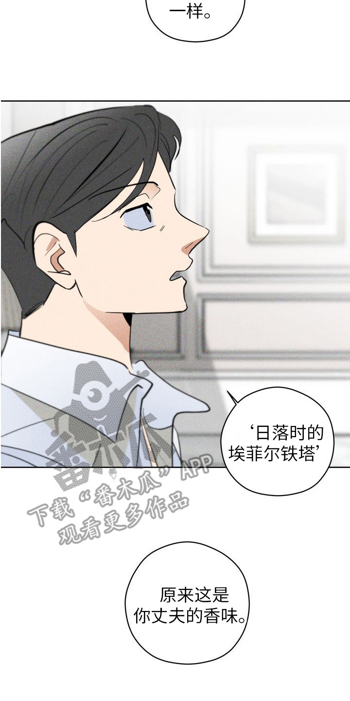 第8章：熟悉的气味16