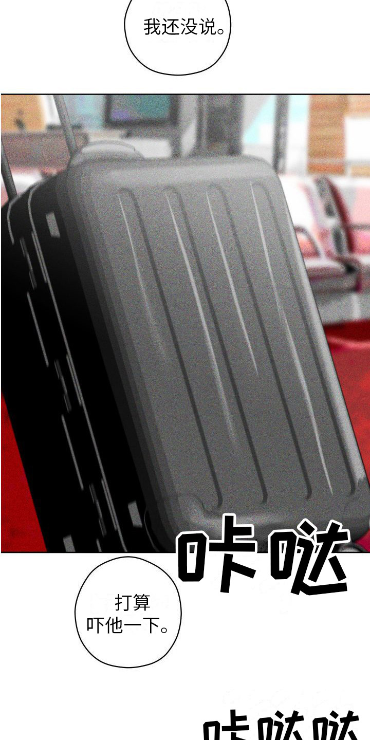 第19章：5年后8