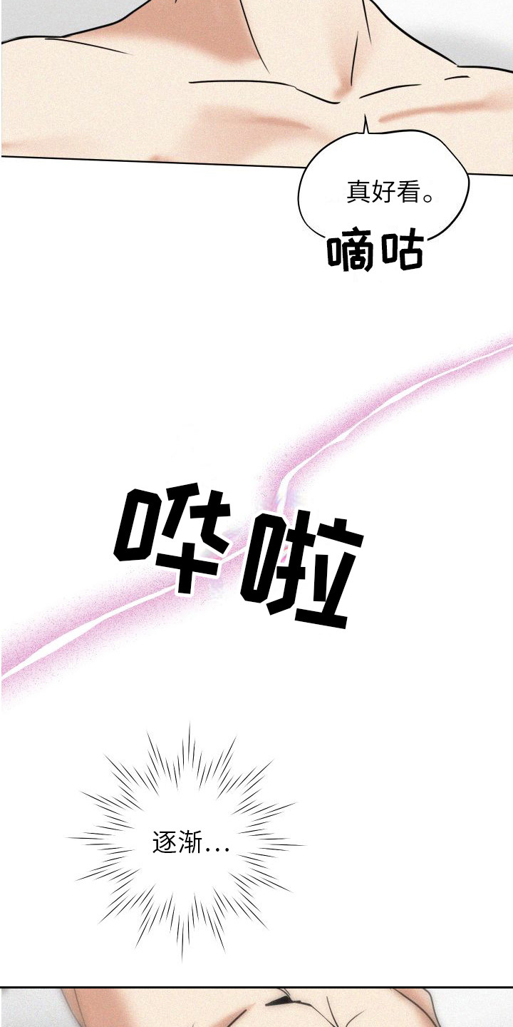 第10章：变得奇怪 9