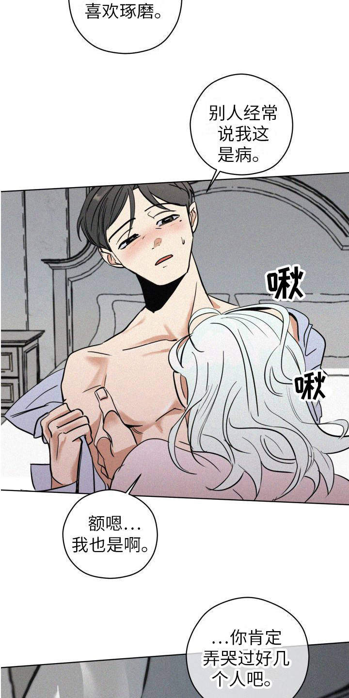 第9章：沉重的心意 18