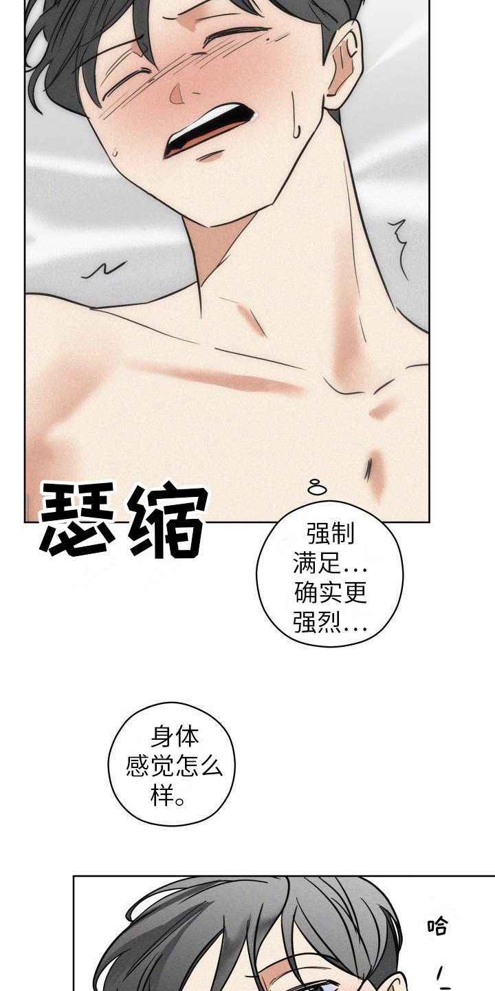第10章：变得奇怪 12