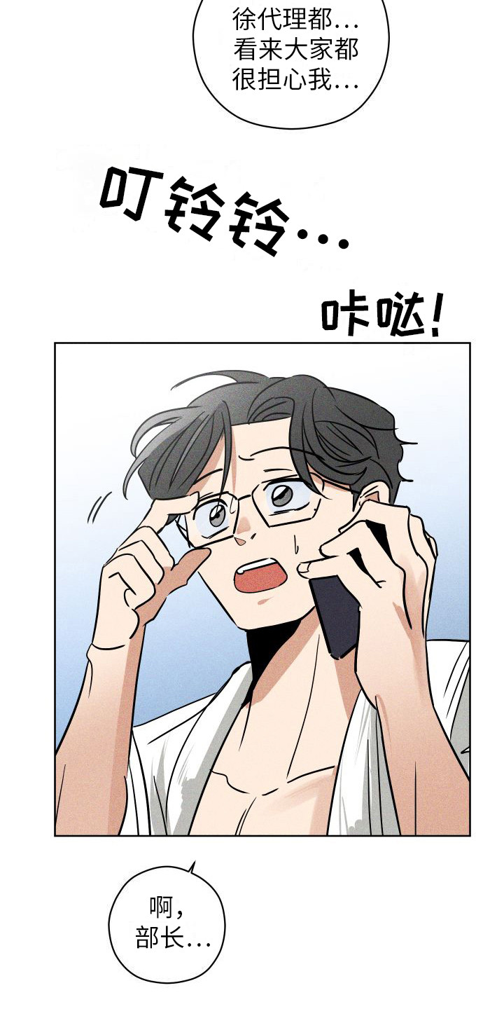 第12章：纸条 14