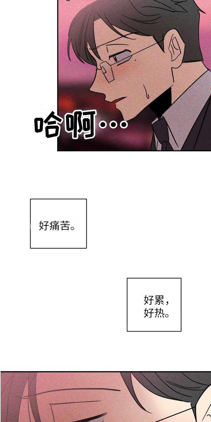 第6章：帮帮我9