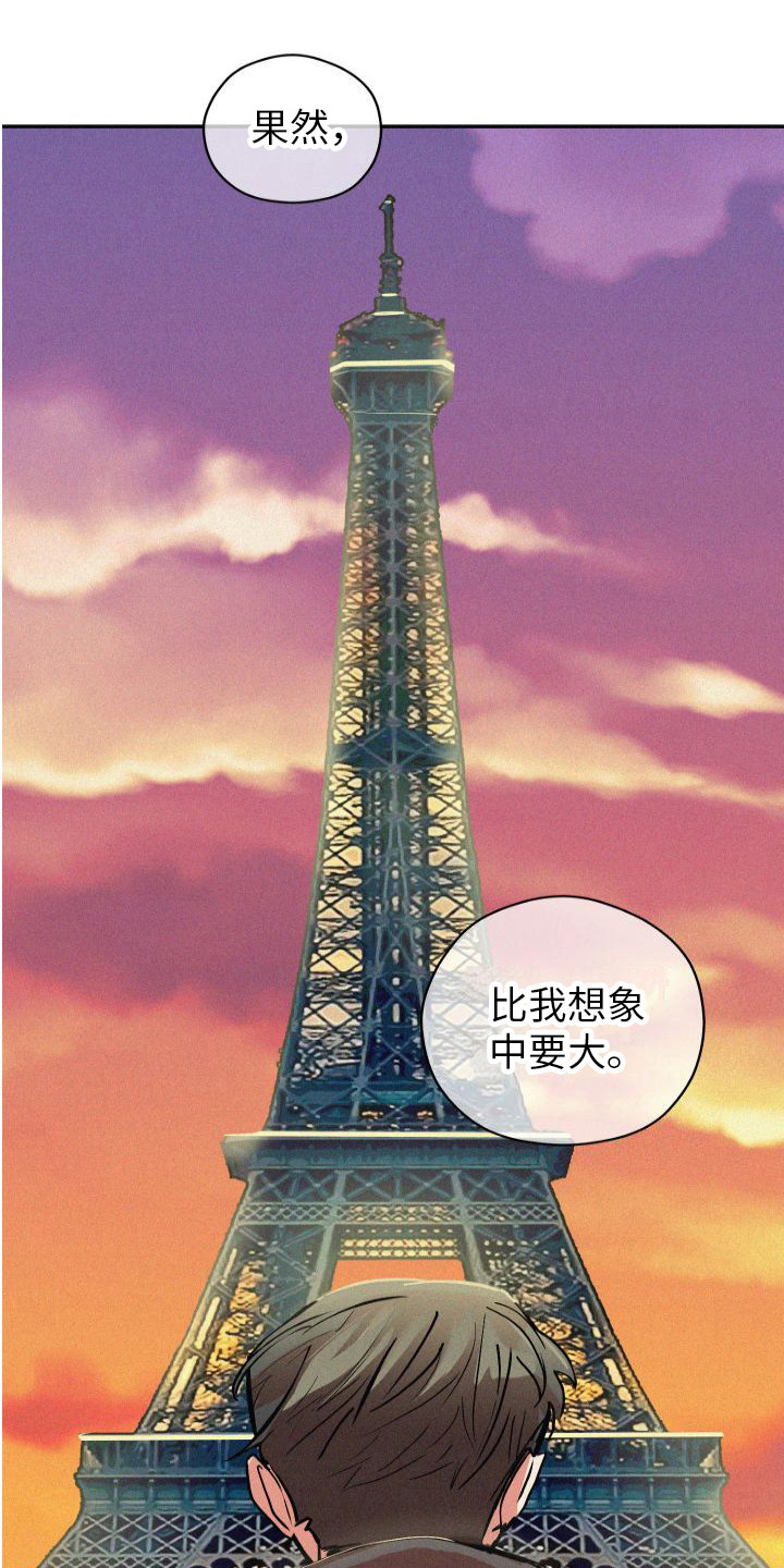 第2章：出差巴黎10