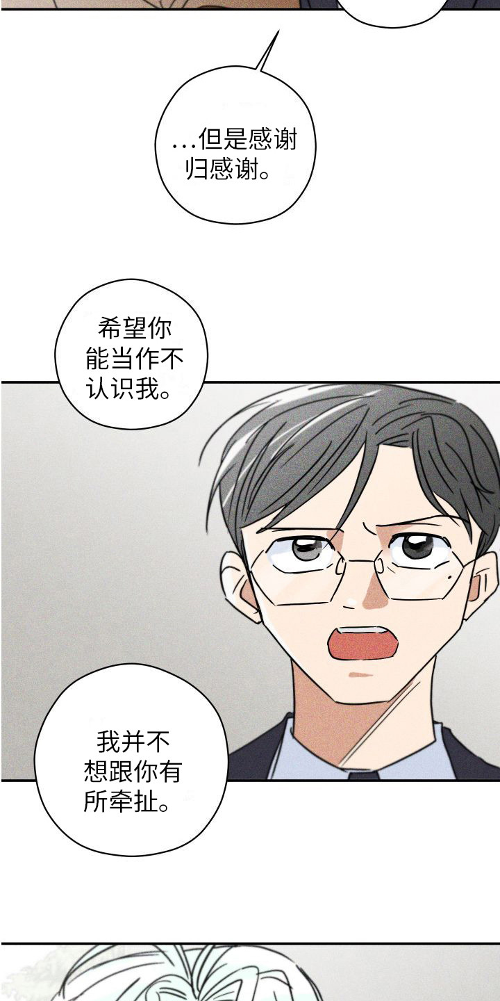 第5章：越来越晕12